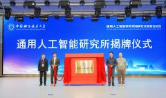 科学院院士、中国科学手艺大学校长常进
